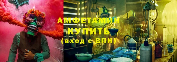 амфетамин Армянск